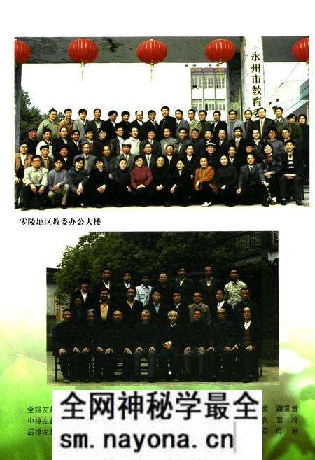 《零陵地区志教育志》.pdf电子版_湖南省志预览图5 《零陵地区志教育志》.pdf电子版_湖南省志预览图5
