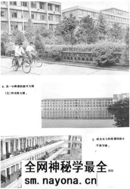 《《沅江县教育志(1903-1985)》》.pdf电子版_湖南省志预览图3 《《沅江县教育志(1903-1985)》》.pdf电子版_湖南省志预览图3