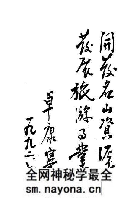《五雷山志》.pdf电子版_湖南省志预览图5 《五雷山志》.pdf电子版_湖南省志预览图5