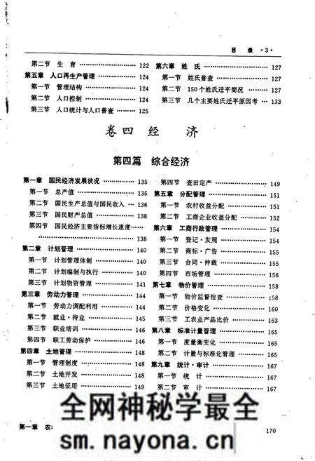 《平江县志》.pdf电子版_湖南省志预览图5 《平江县志》.pdf电子版_湖南省志预览图5