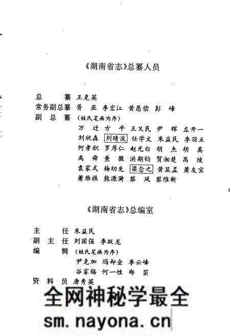 《武陵源风景志》.pdf电子版_湖南省志预览图3 《武陵源风景志》.pdf电子版_湖南省志预览图3