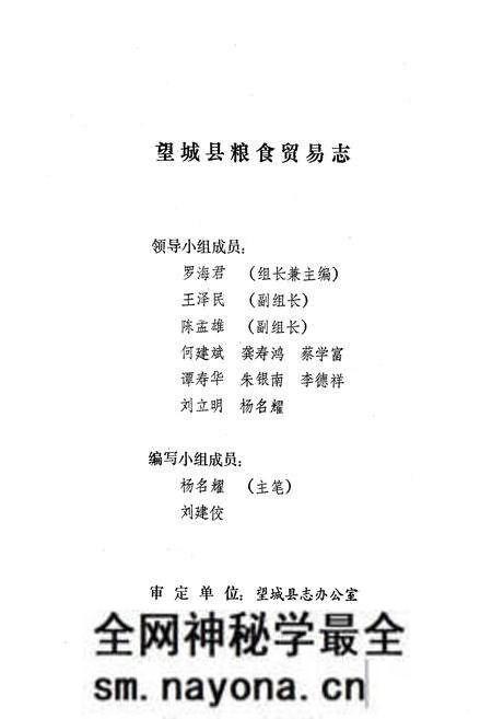 《《望城县畜牧水产志》》.pdf电子版_湖南省志预览图3 《《望城县畜牧水产志》》.pdf电子版_湖南省志预览图3