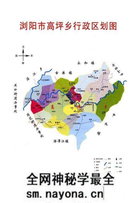 《湖南省浏阳市高坪乡志》.pdf电子版_湖南省志预览图2 《湖南省浏阳市高坪乡志》.pdf电子版_湖南省志预览图2
