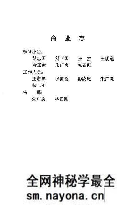《长沙县商业志》.pdf电子版_湖南省志预览图5 《长沙县商业志》.pdf电子版_湖南省志预览图5