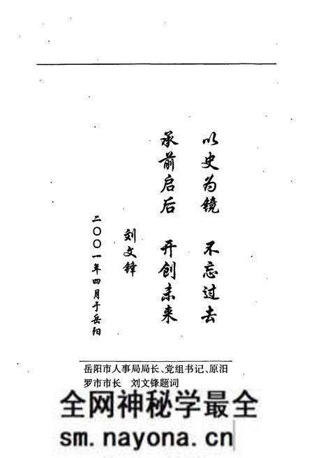 《汨罗市 渔街志》.pdf电子版_湖南省志预览图5 《汨罗市 渔街志》.pdf电子版_湖南省志预览图5