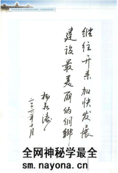 《《通道城乡建设志》》.pdf电子版_湖南省志预览图3 《《通道城乡建设志》》.pdf电子版_湖南省志预览图3