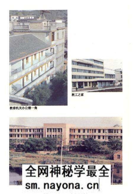 《《常宁县教育志》》.pdf电子版_湖南省志预览图4 《《常宁县教育志》》.pdf电子版_湖南省志预览图4
