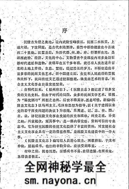 《沅陵县文化志》.pdf电子版_湖南省志预览图4