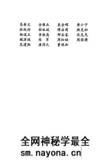 《长沙市志 第十一卷》.pdf电子版_湖南省志预览图4 《长沙市志 第十一卷》.pdf电子版_湖南省志预览图4