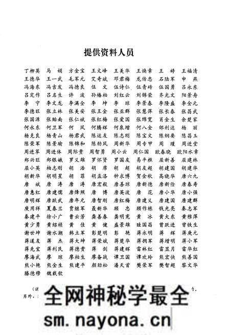 《永州市冷水滩区志》.pdf电子版_湖南省志预览图5