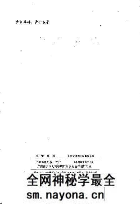 《古丈县志》.pdf电子版_湖南省志预览图2 《古丈县志》.pdf电子版_湖南省志预览图2