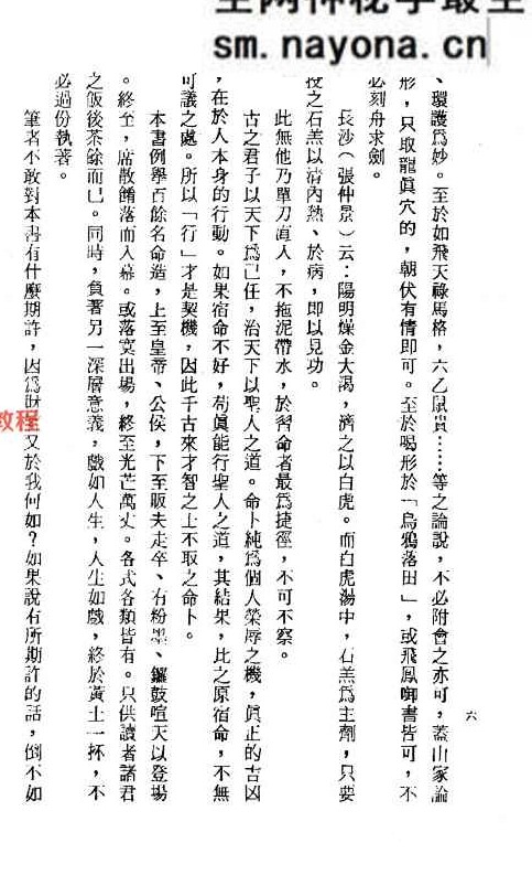 命造春秋.pdf  188页