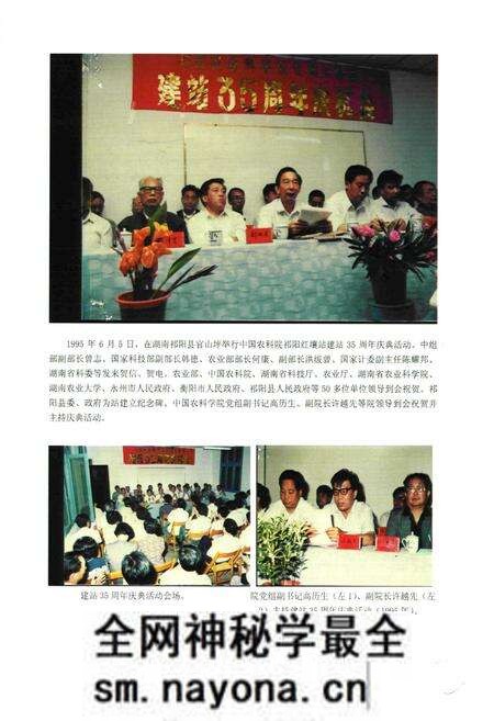 《半个世纪的春秋 中国农业科学院祁阳红壤实验站站志(1960-2007)》.pdf电子版_湖南省志预览图3 《半个世纪的春秋 中国农业科学院祁阳红壤实验站站志(1960-2007)》.pdf电子版_湖南省志预览图3