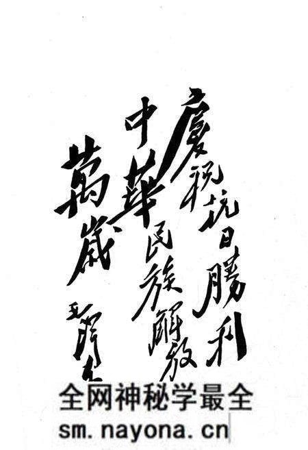 《抗日烽火燃永州》.pdf电子版_湖南省志预览图2 《抗日烽火燃永州》.pdf电子版_湖南省志预览图2