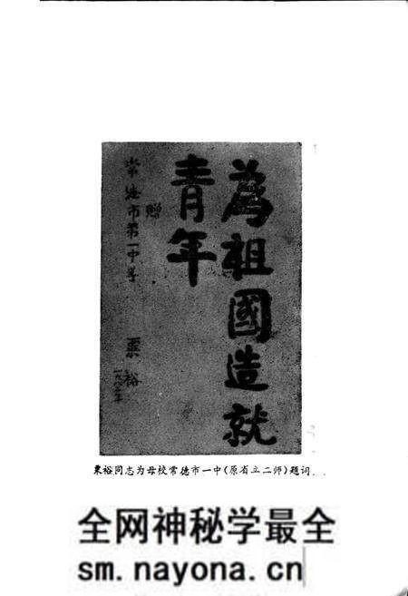 《武陵青春志》.pdf电子版_湖南省志预览图4 《武陵青春志》.pdf电子版_湖南省志预览图4