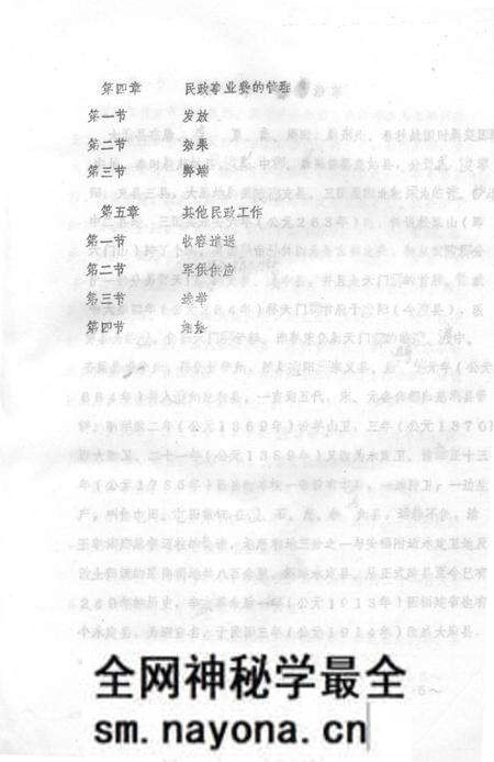 《大庸县政志》.pdf电子版_湖南省志预览图3 《大庸县政志》.pdf电子版_湖南省志预览图3