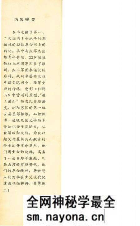 《长沙英列 第二卷》.pdf电子版_湖南省志预览图1
