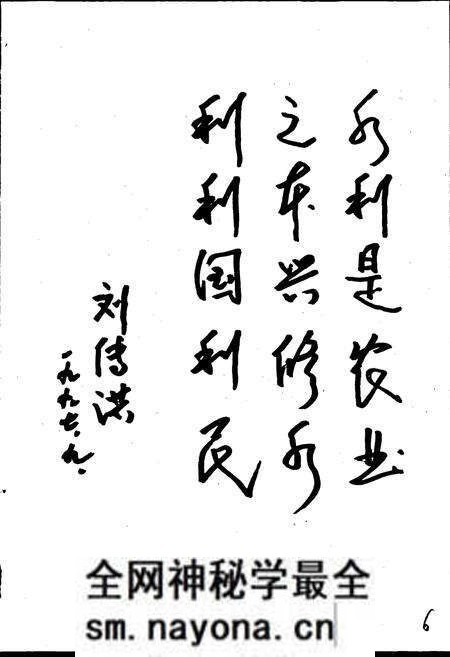 《于洪区水利志》.pdf电子版_辽宁省志预览图5 《于洪区水利志》.pdf电子版_辽宁省志预览图5