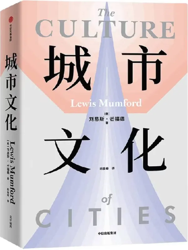 《城市文化》封面图片