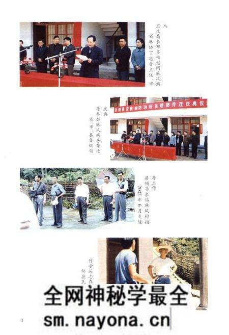 《株洲市麻风病防治志(1954年至2003年)》.pdf电子版_湖南省志预览图5 《株洲市麻风病防治志(1954年至2003年)》.pdf电子版_湖南省志预览图5