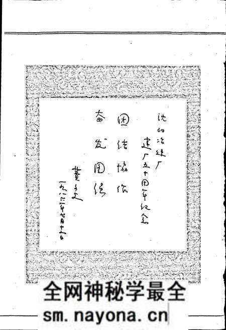 《沈阳冶炼厂志》.pdf电子版_辽宁省志预览图5 《沈阳冶炼厂志》.pdf电子版_辽宁省志预览图5