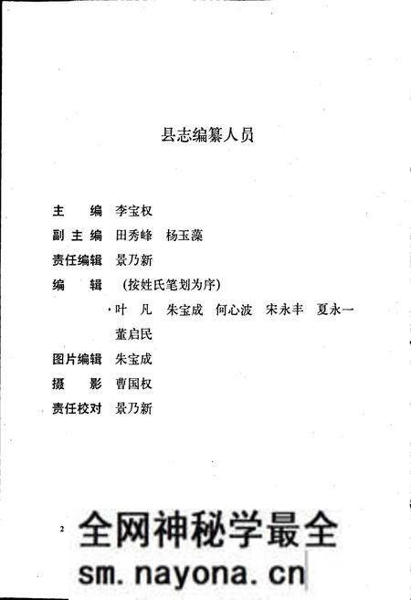 《新民县志》.pdf电子版_辽宁省志预览图5 《新民县志》.pdf电子版_辽宁省志预览图5