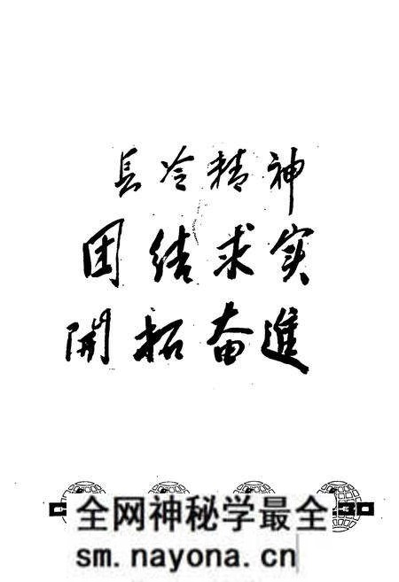 《长沙冷冻加工厂志》.pdf电子版_湖南省志预览图3