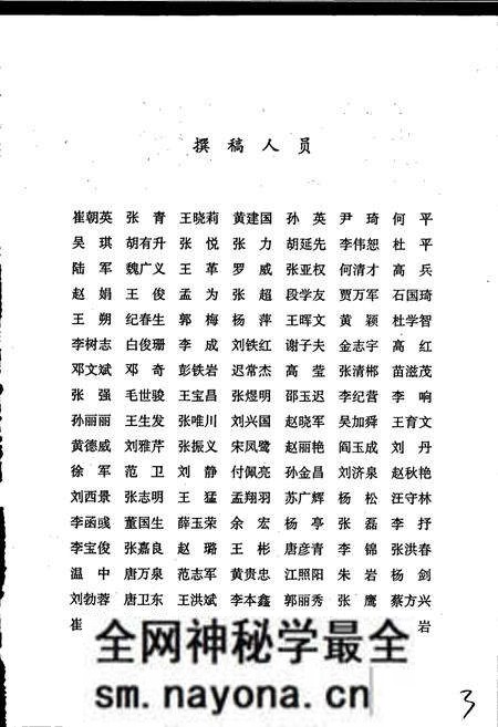 《沈阳市志 2006》.pdf电子版_辽宁省志预览图5 《沈阳市志 2006》.pdf电子版_辽宁省志预览图5