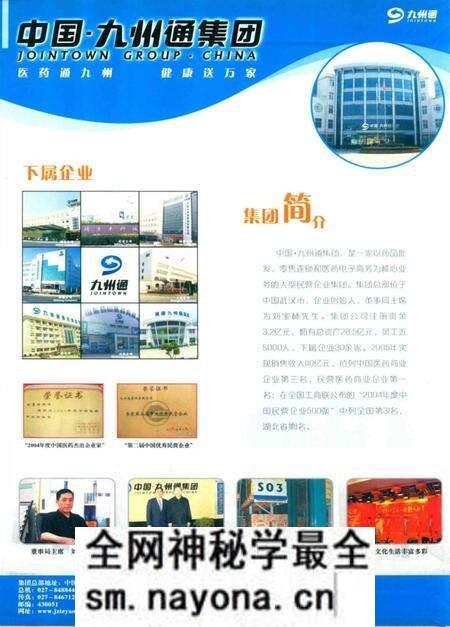 《新跨越新篇章  应城建市20周年大事记  1986-2006》.pdf电子版_湖北省志预览图1
