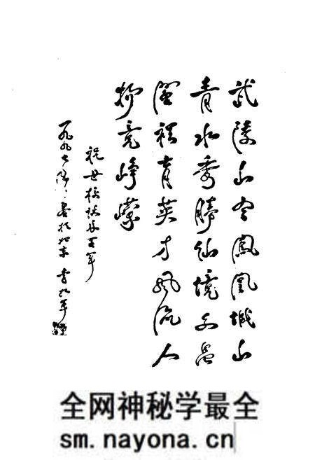 《凤凰县文昌阁小学校志(1905-2000)》.pdf电子版_湖南省志预览图2