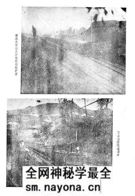 《《湘东铁矿志(1970-1980)》》.pdf电子版_湖南省志预览图5