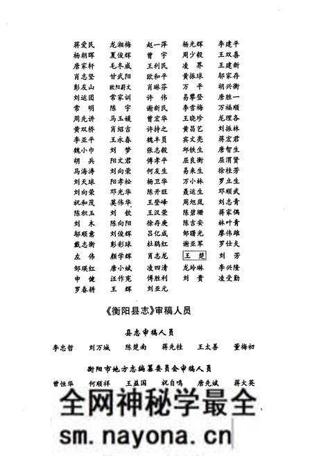 《衡阳县志(1978~2003)》.pdf电子版_湖南省志预览图3
