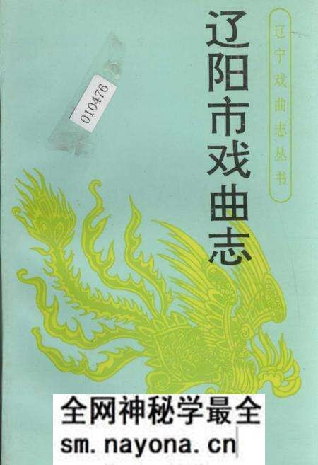 《辽宁市戏曲志》.pdf电子版_辽宁省志预览图 《辽宁市戏曲志》.pdf电子版_辽宁省志预览图