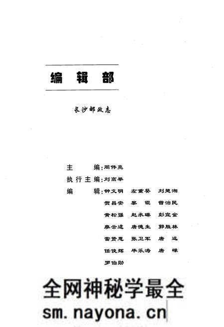 《长沙邮政志(1899-1999)》.pdf电子版_湖南省志预览图4 《长沙邮政志(1899-1999)》.pdf电子版_湖南省志预览图4