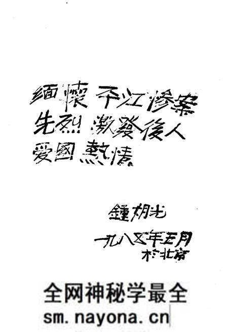 《平江惨案史料汇编》.pdf电子版_湖南省志预览图4
