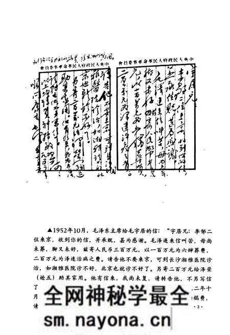 《湘雅医院》.pdf电子版_湖南省志预览图4 《湘雅医院》.pdf电子版_湖南省志预览图4