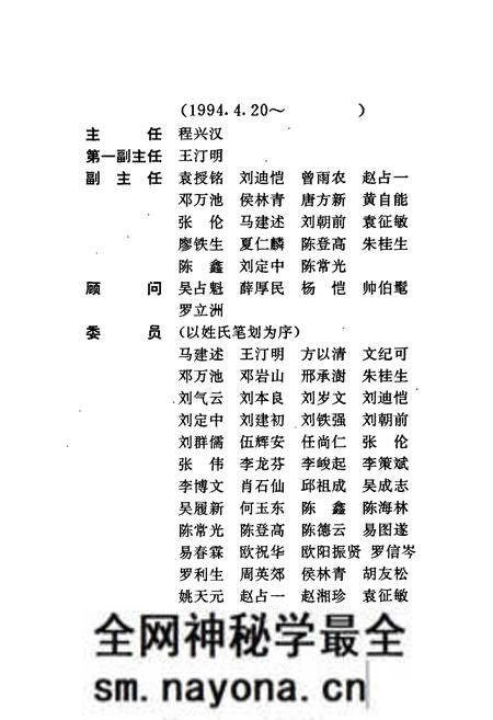 《株洲市志 第五册》.pdf电子版_湖南省志预览图5 《株洲市志 第五册》.pdf电子版_湖南省志预览图5