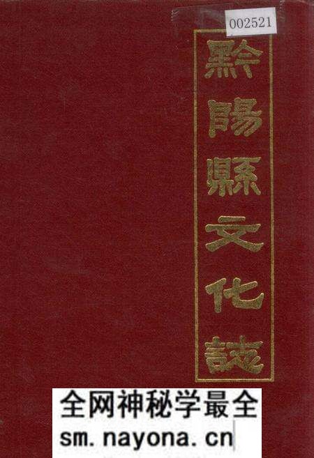 《黔阳县文化志》.pdf电子版_湖南省志预览图 《黔阳县文化志》.pdf电子版_湖南省志预览图