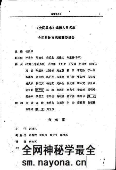 《会同县志》.pdf电子版_湖南省志预览图2 《会同县志》.pdf电子版_湖南省志预览图2
