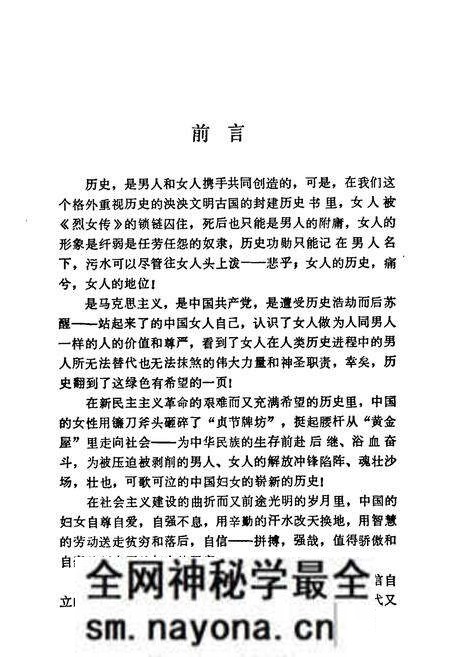 《黔阳县妇女志(1919年-1986年)》.pdf电子版_湖南省志预览图2 《黔阳县妇女志(1919年-1986年)》.pdf电子版_湖南省志预览图2