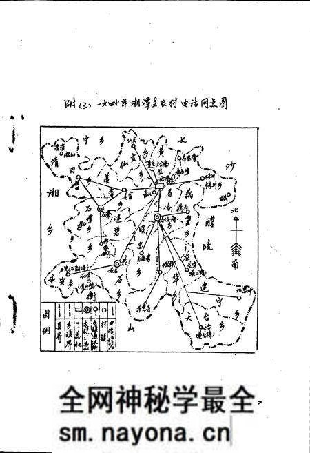 《湘潭县邮电志》.pdf电子版_湖南省志预览图3 《湘潭县邮电志》.pdf电子版_湖南省志预览图3