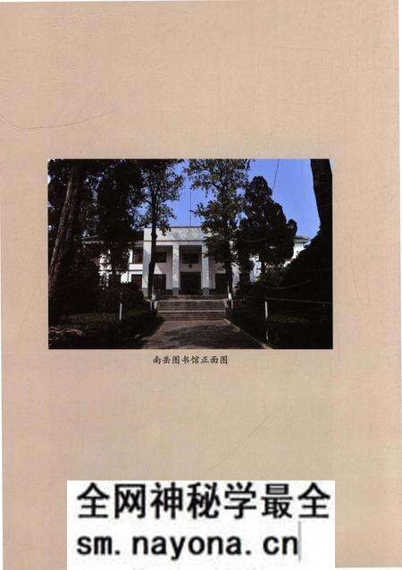 《湖南近代图书馆史》.pdf电子版_湖南省志预览图5 《湖南近代图书馆史》.pdf电子版_湖南省志预览图5