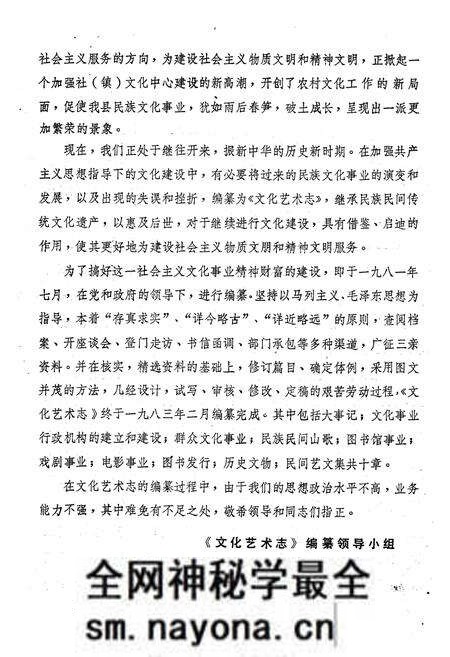 《《文化艺术志》》.pdf电子版_湖南省志预览图2