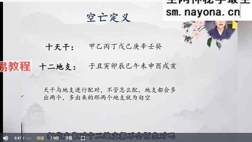 知易而行 信笛 六爻专业课（完整版）40集视频