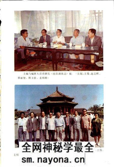 《沈阳满族志》.pdf电子版_辽宁省志预览图3 《沈阳满族志》.pdf电子版_辽宁省志预览图3