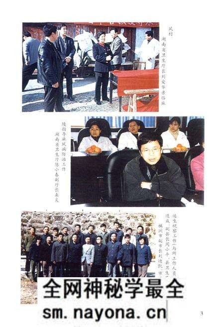 《株洲市麻风病防治志(1954年至2003年)》.pdf电子版_湖南省志预览图4 《株洲市麻风病防治志(1954年至2003年)》.pdf电子版_湖南省志预览图4