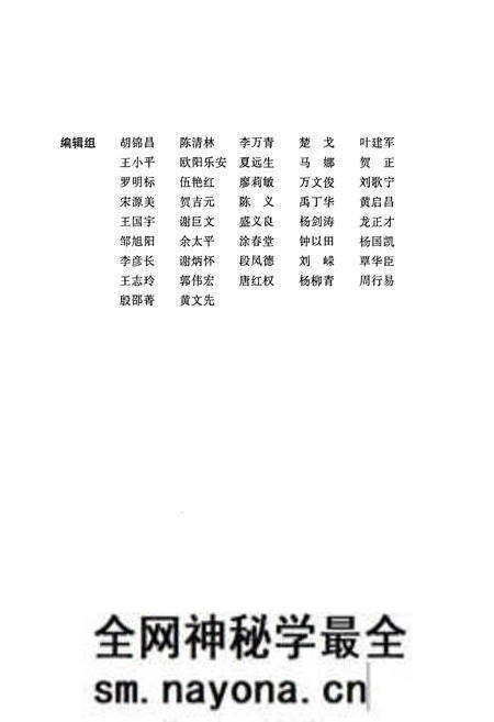 《中国共产党八十年湖南图志》.pdf电子版_湖南省志预览图2 《中国共产党八十年湖南图志》.pdf电子版_湖南省志预览图2