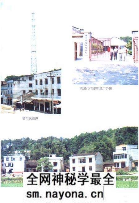 《石鼓镇志》.pdf电子版_湖南省志预览图5