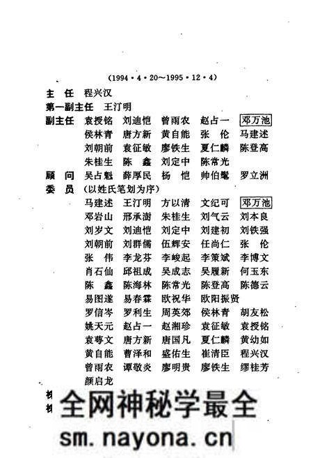 《株洲市志 第十三册 教科文》.pdf电子版_湖南省志预览图5 《株洲市志 第十三册 教科文》.pdf电子版_湖南省志预览图5