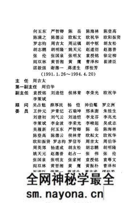 《株洲市志 第五册》.pdf电子版_湖南省志预览图4 《株洲市志 第五册》.pdf电子版_湖南省志预览图4